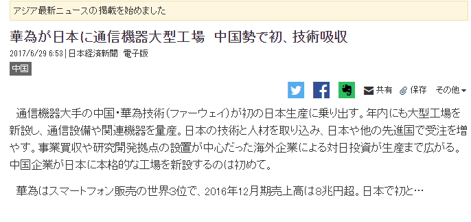 科技出海与智能革命 华为辟谣、高通突破、海信赋能交通