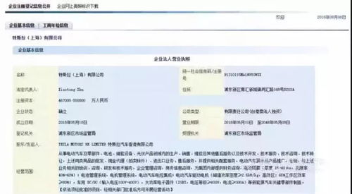 资本跃至46.7亿 谁在主导特斯拉上海超级工厂的“技术大脑”？