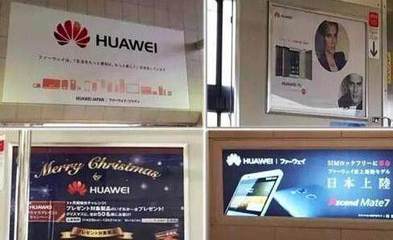 华为实验室落地日本？三大传闻两个半成真，通讯设备布局引关注